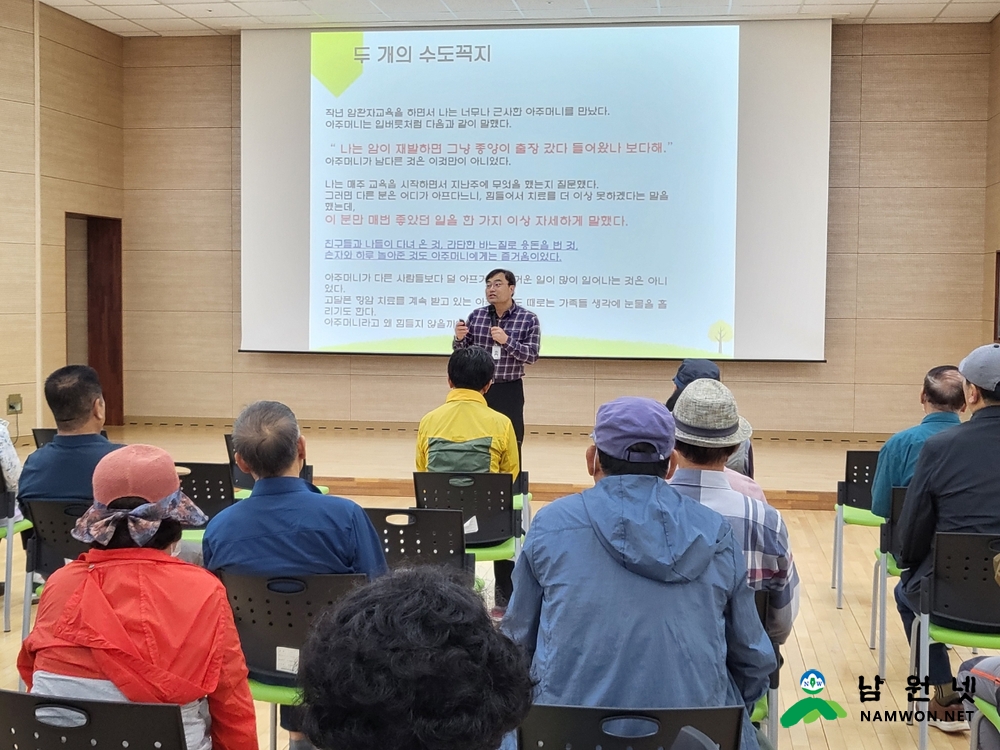 1017 05. 통합돌봄과 - 남원동부노인복지관, 우울증 예방 프로그램 실시(1).jpg