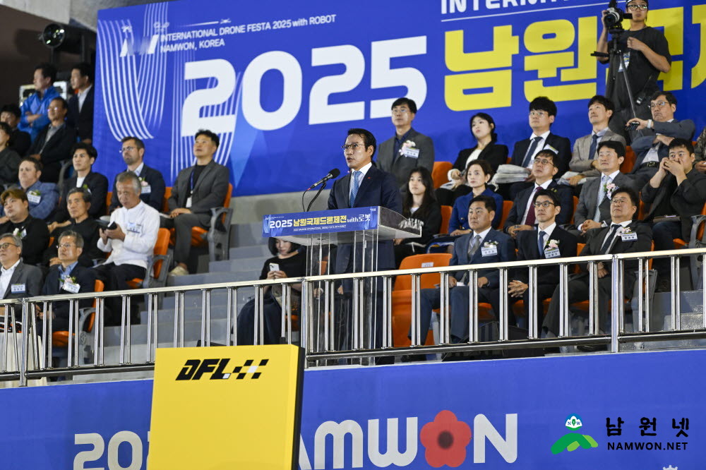 1016 00. 신성장산업과 홍보전산과 - 첨단기술의 축제 2025 남원국제드론제전 ‘개막’ (5).JPG