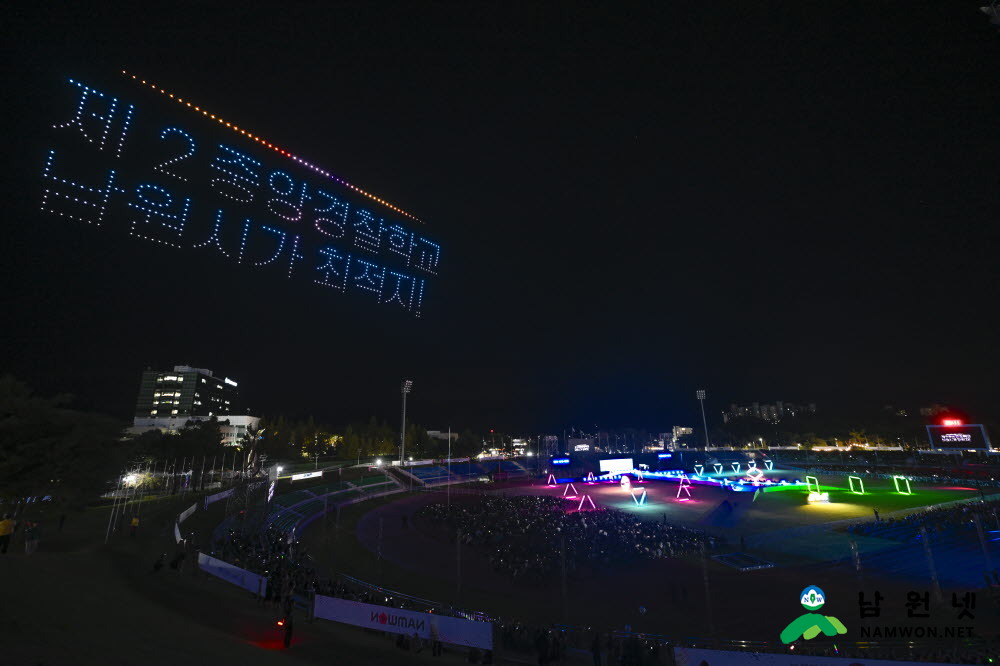 1016 00. 신성장산업과 홍보전산과 - 첨단기술의 축제 2025 남원국제드론제전 ‘개막’ (9).JPG
