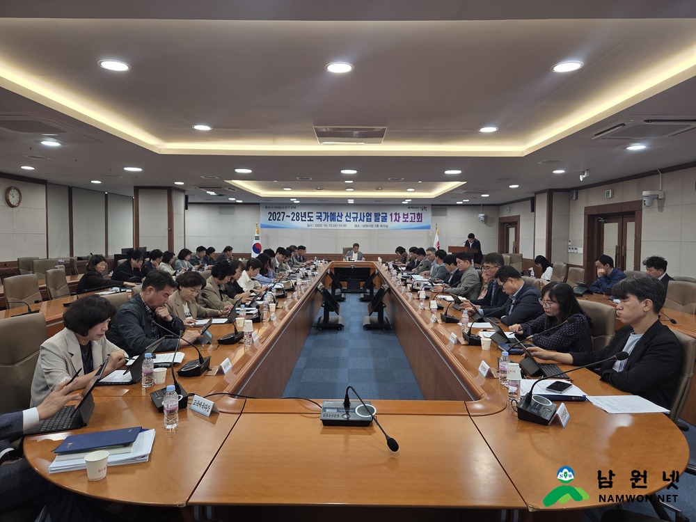 1015 08. 정책개발과 - 2027_28년도 국가예산 신규사업 1차 발굴 보고회 개최(1).jpg