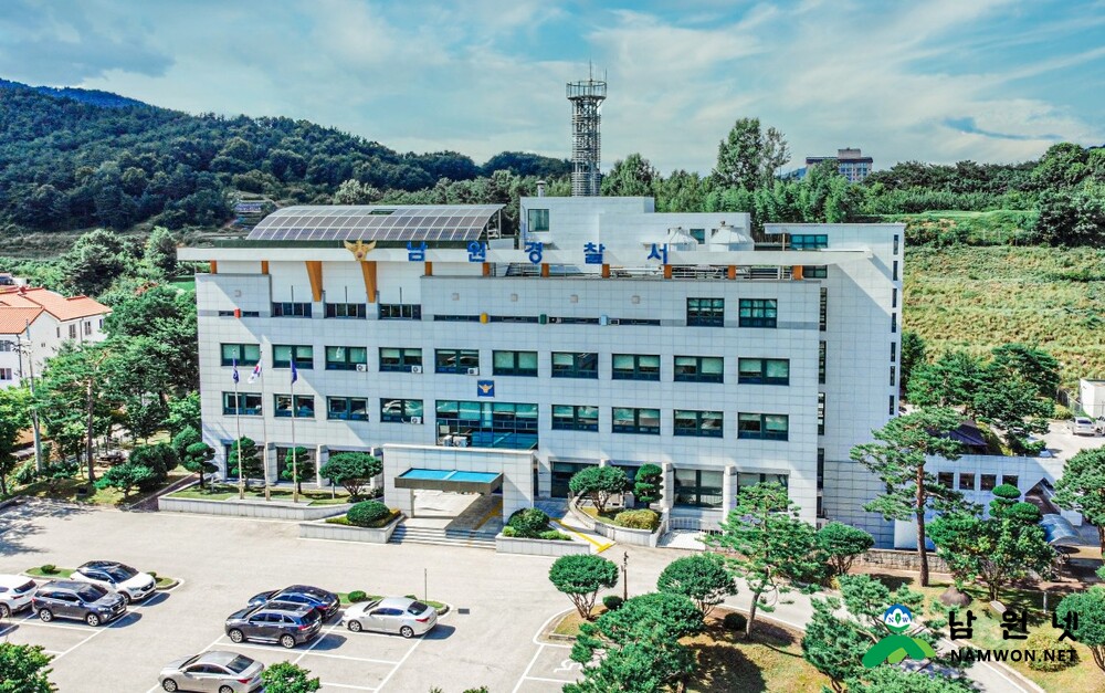 남원경찰서.jpg