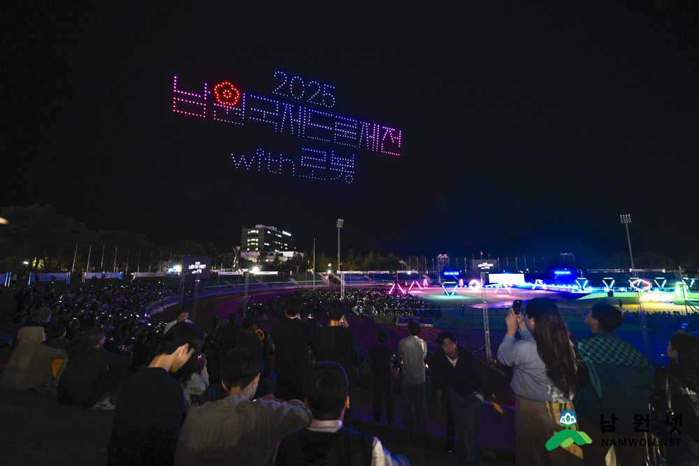 1016 00. 신성장산업과 홍보전산과 - 첨단기술의 축제 2025 남원국제드론제전 ‘개막’ (13).JPG
