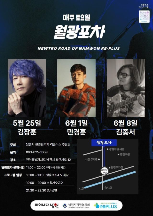 요천 푸트스트리트 월광포차 운영 안내(5월 _ 10월) 1.jpg