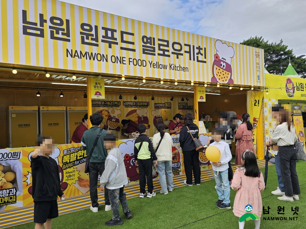 1015 03. 농촌진흥과 - 2025 남원국제드론제전과 함께하는 원푸드 페스티벌 운영 (2).jpg