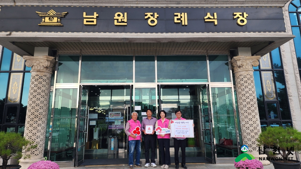 1015 17. 노암동 - 노암동 38호 남원장례식장 착한가게 현판 전달.jpg