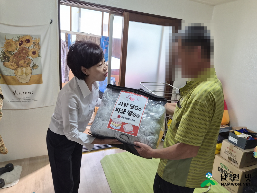 1015 18. 금동 - 금동 1일1가구 소통행정이 만든 따뜻한 겨울맞이 선물 (1).jpg