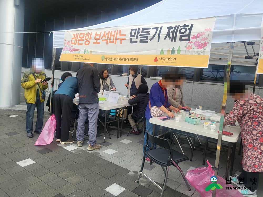 1016 11. 향교동 - 향교동 1일 1가구 소통행정”과 함께하는 향기나눔 건강프로그램 주민 참여 홍보 (1).jpg